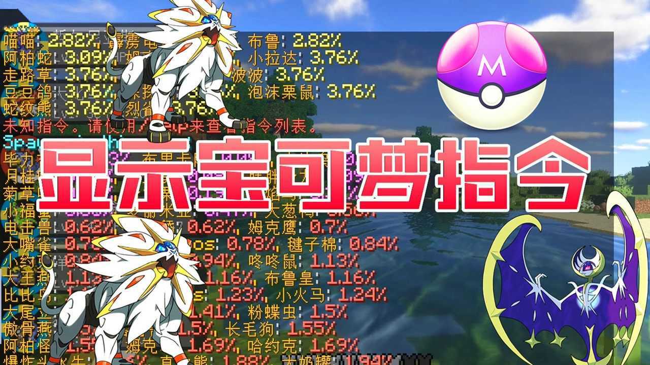 手机版我的世界宝可梦游戏_梦游戏视频_梦游先生手机版攻略