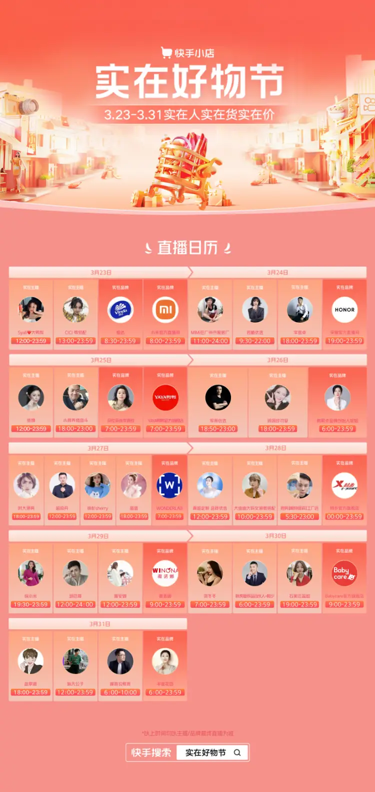 快手吸引人的个人简介_快手简介怎么写吸引人一段话_怎样写快手个人介绍吸粉