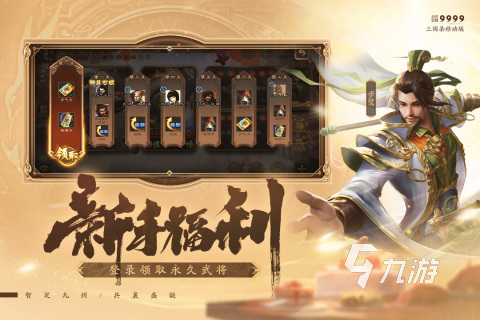 三国杀手机游戏卡牌_三国杀卡牌app_卡牌三国杀游戏规则