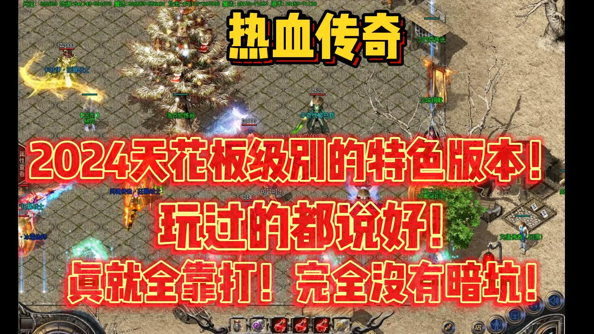 热血传奇手机版游戏排行榜_排行热血榜传奇版手机游戏_热血传奇手游大全排行榜