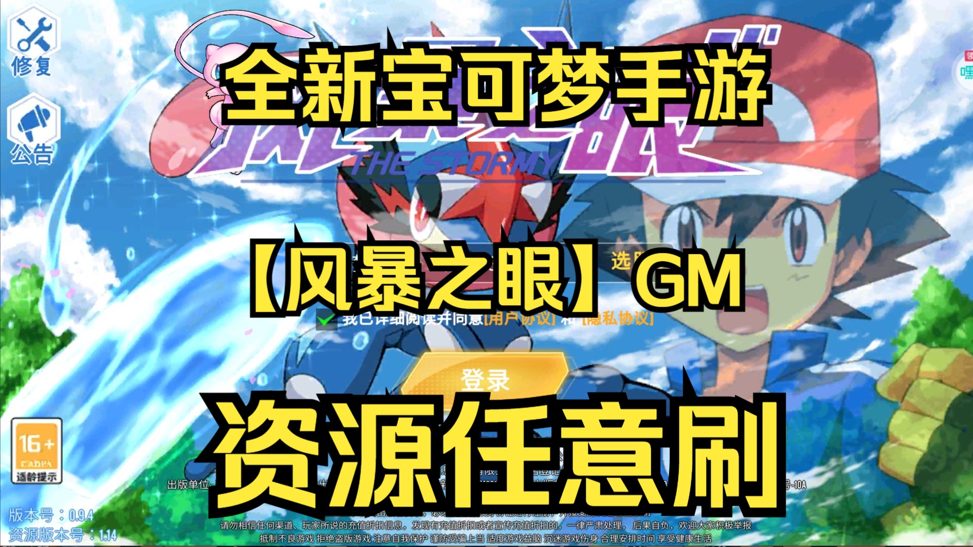 苹果手机玩宝可梦游戏卡_苹果手机玩宝可梦游戏卡_苹果手机玩宝可梦游戏卡