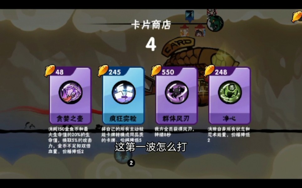 忍者必死破解版1.0.110_忍者必须死游戏手机版_忍者死版手机游戏大全