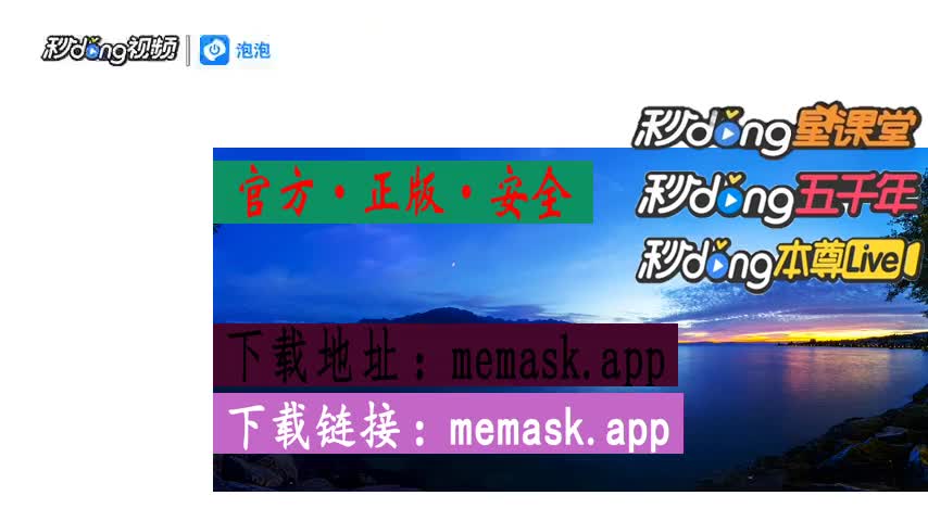 小狐狸钱包安装教程图片视频免费_钱包视频狐狸教程免费图片安装_小狐狸钱包视频
