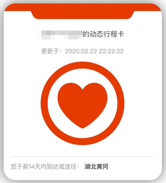 行程卡更新时间_行程更新卡时间怎么改_行程卡更新时间