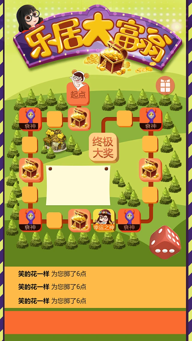 如何下载大富翁手机版游戏_app大富翁游戏_富翁大作战下载