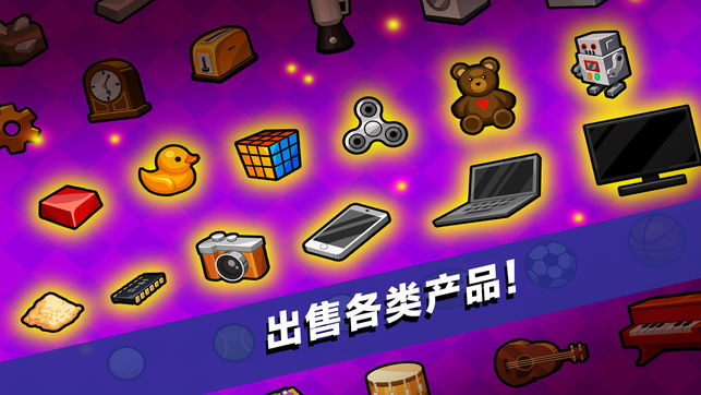 大亨游戏ios_苹果手机游戏开发大亨攻略_大亨赚钱游戏