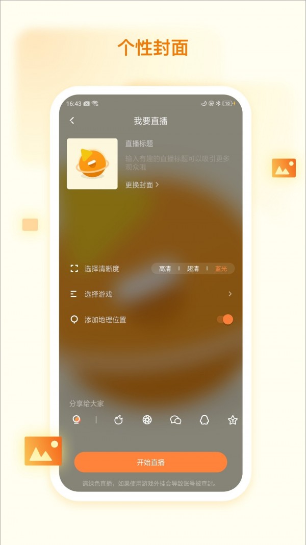 快手手机直播游戏软件_直播快手教学版手机游戏怎么弄_手机版快手直播游戏教学
