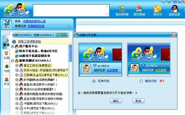 卸载手机游戏_卸载手机游戏怎么删彻底_手机qq游戏卸载