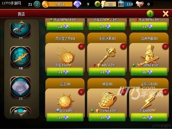 斯巴达战记安卓下载_手机版斯巴达战记游戏下载_300斯巴达遗孀h版手机