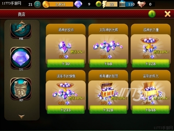 手机版斯巴达战记游戏下载_300斯巴达遗孀h版手机_斯巴达战记安卓下载