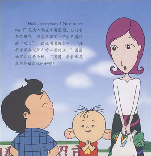 大耳朵胡图图_大耳朵胡图图头像_大耳朵胡图图壮壮图片