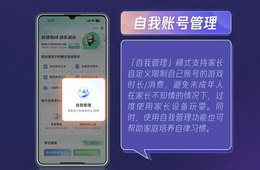 手机禁止安装游戏软件_手机禁用游戏下载_禁止安装手机游戏