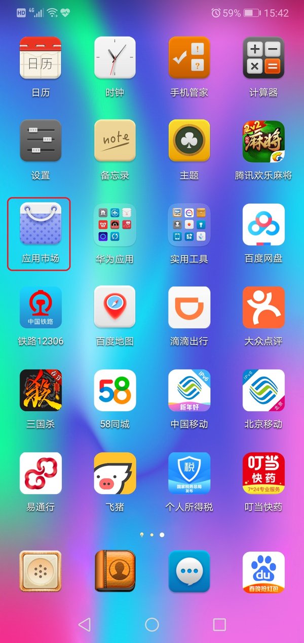 禁止安装手机游戏_手机禁止安装游戏软件_手机禁用游戏下载