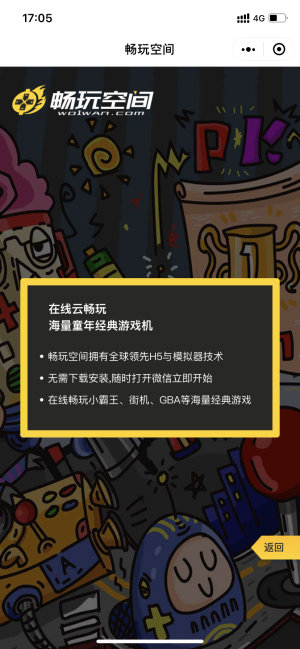 手机版畅玩空间打不开游戏_畅玩空间版打开手机游戏卡顿_畅玩空间玩游戏要钱吗