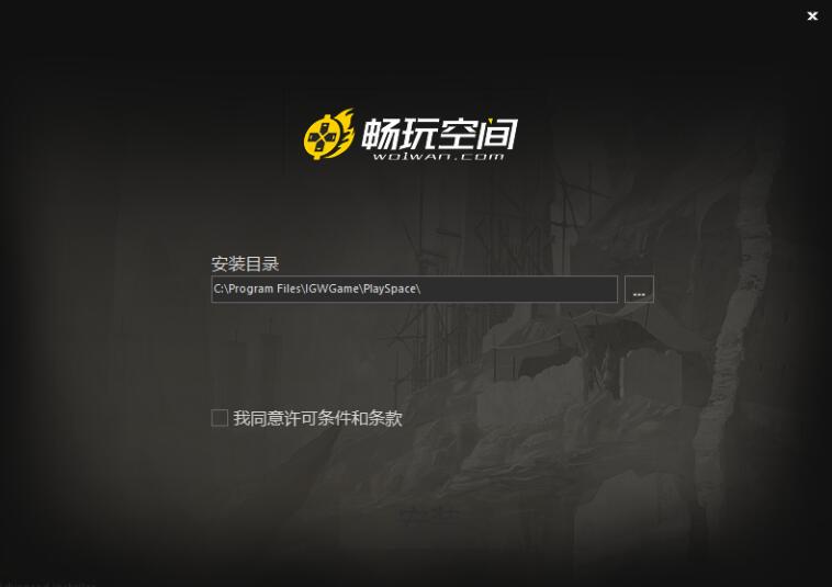 手机版畅玩空间打不开游戏_畅玩空间玩游戏要钱吗_畅玩空间版打开手机游戏卡顿