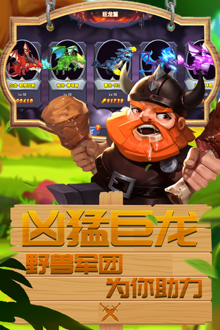 龙下载_龙正版下载_手机版有龙的游戏下载