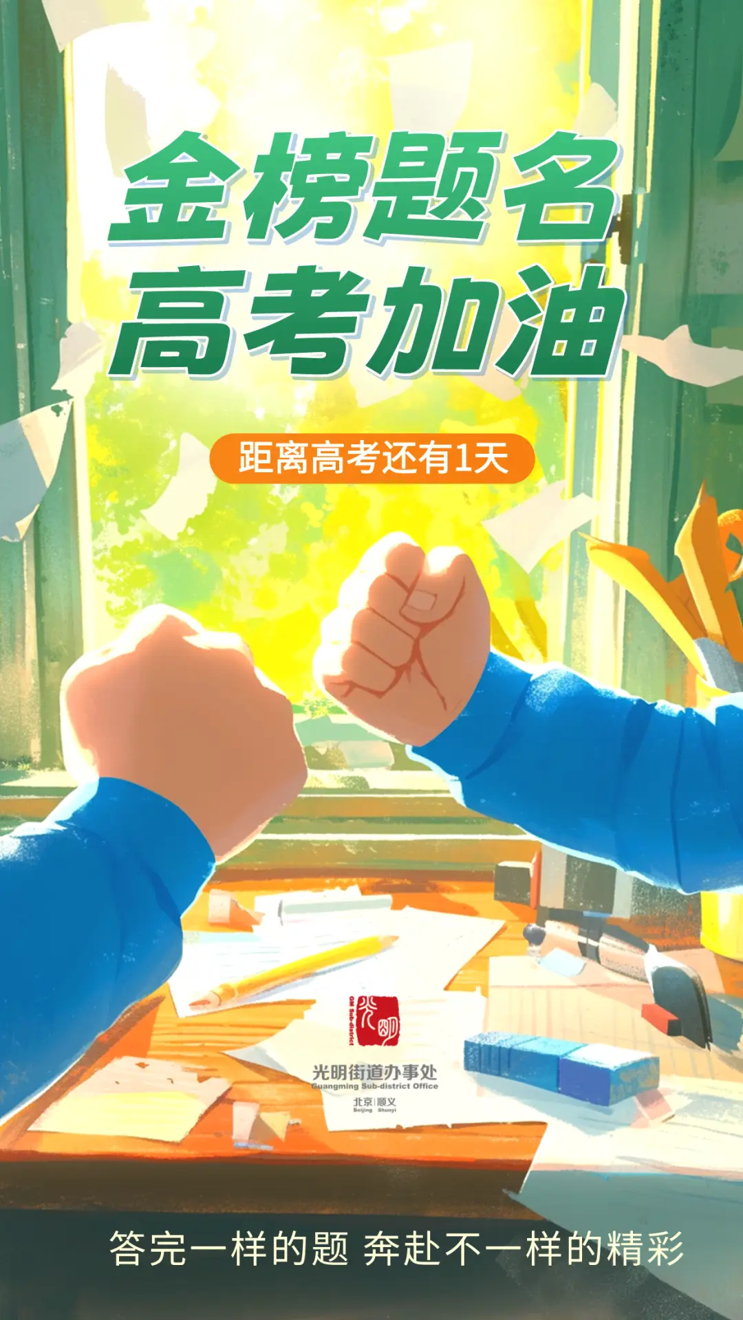 湖南高考时间_高考湖南时间2023年时间表_2024年高考湖南时间