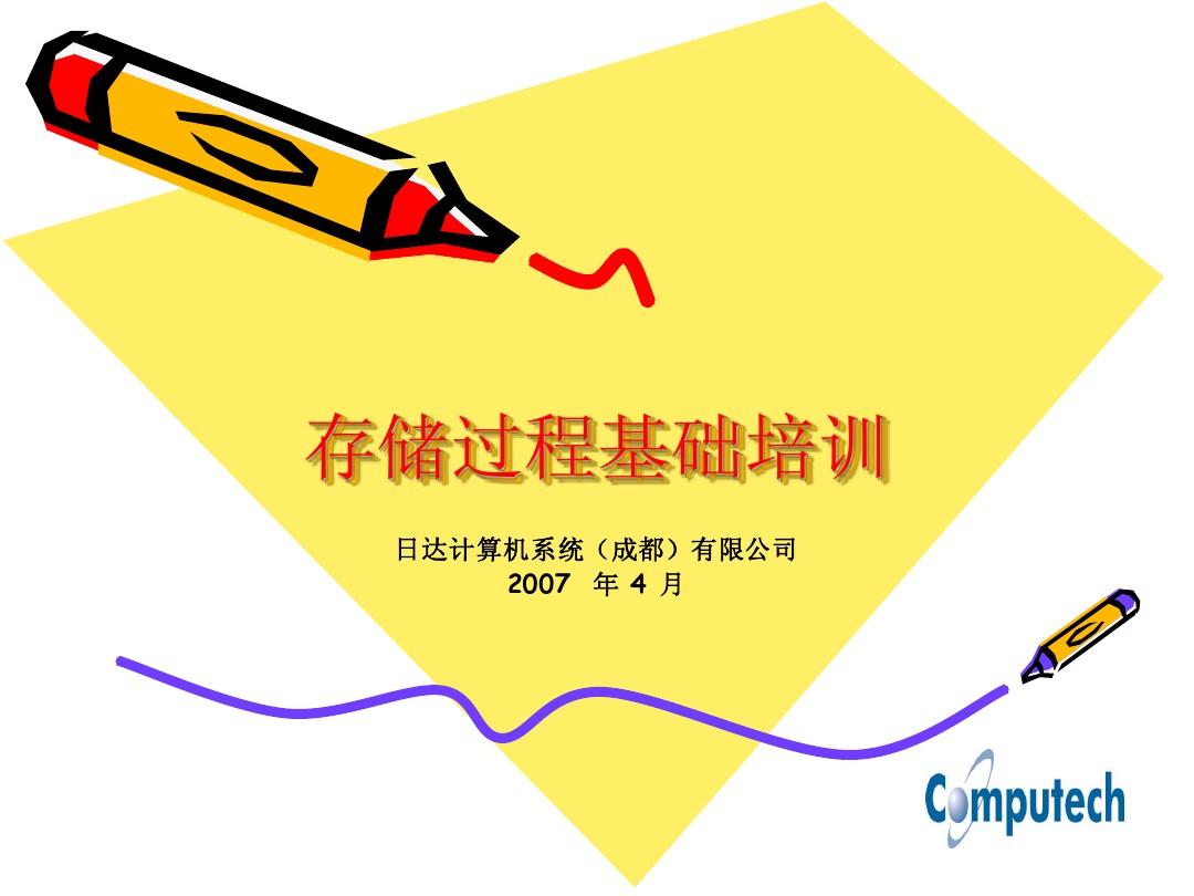 oracle的存储过程_oracle的存储过程_存储过程oracle是啥