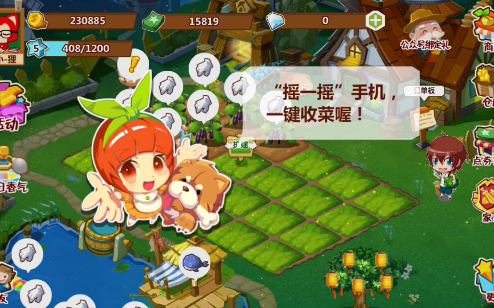 qq小游戏农场小游戏_农场qq下载_手机qq小游戏农场