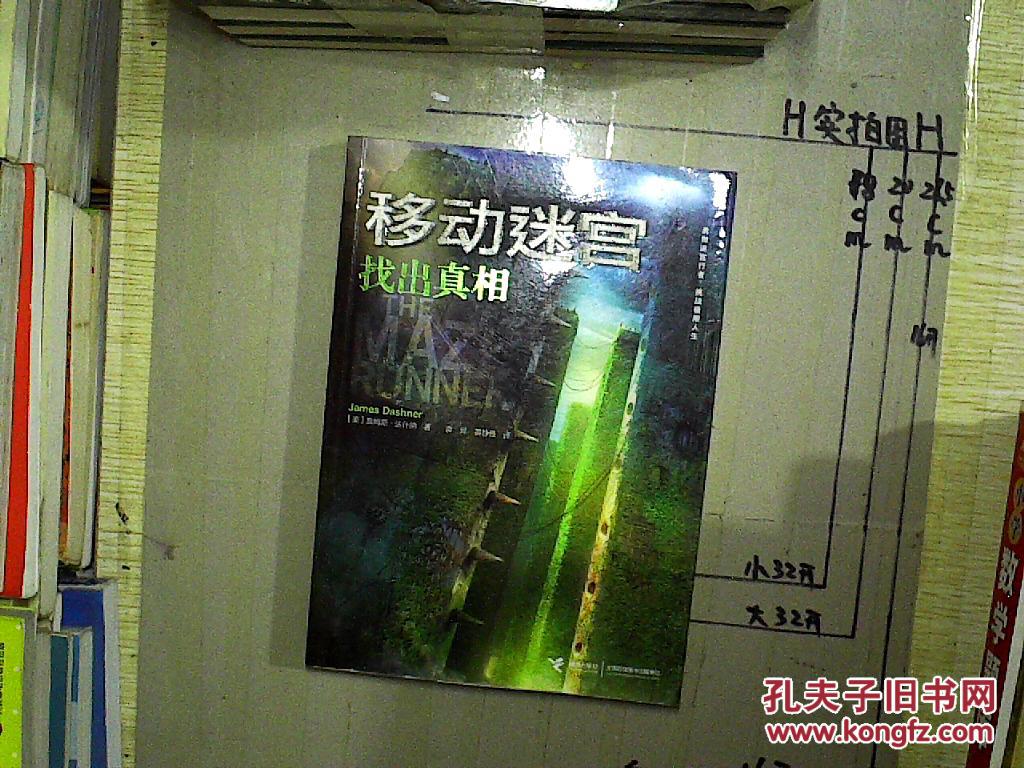 移动迷宫1免费观看完整版_移动迷宫1免费观看完整版_移动迷宫1免费观看完整版