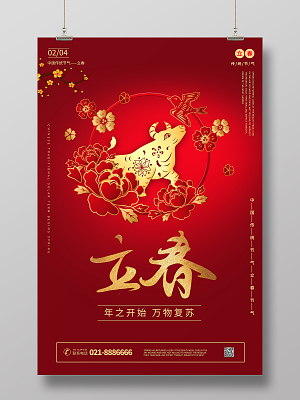 立春年前年后区别_2016年立春_立春年前好还是年后好