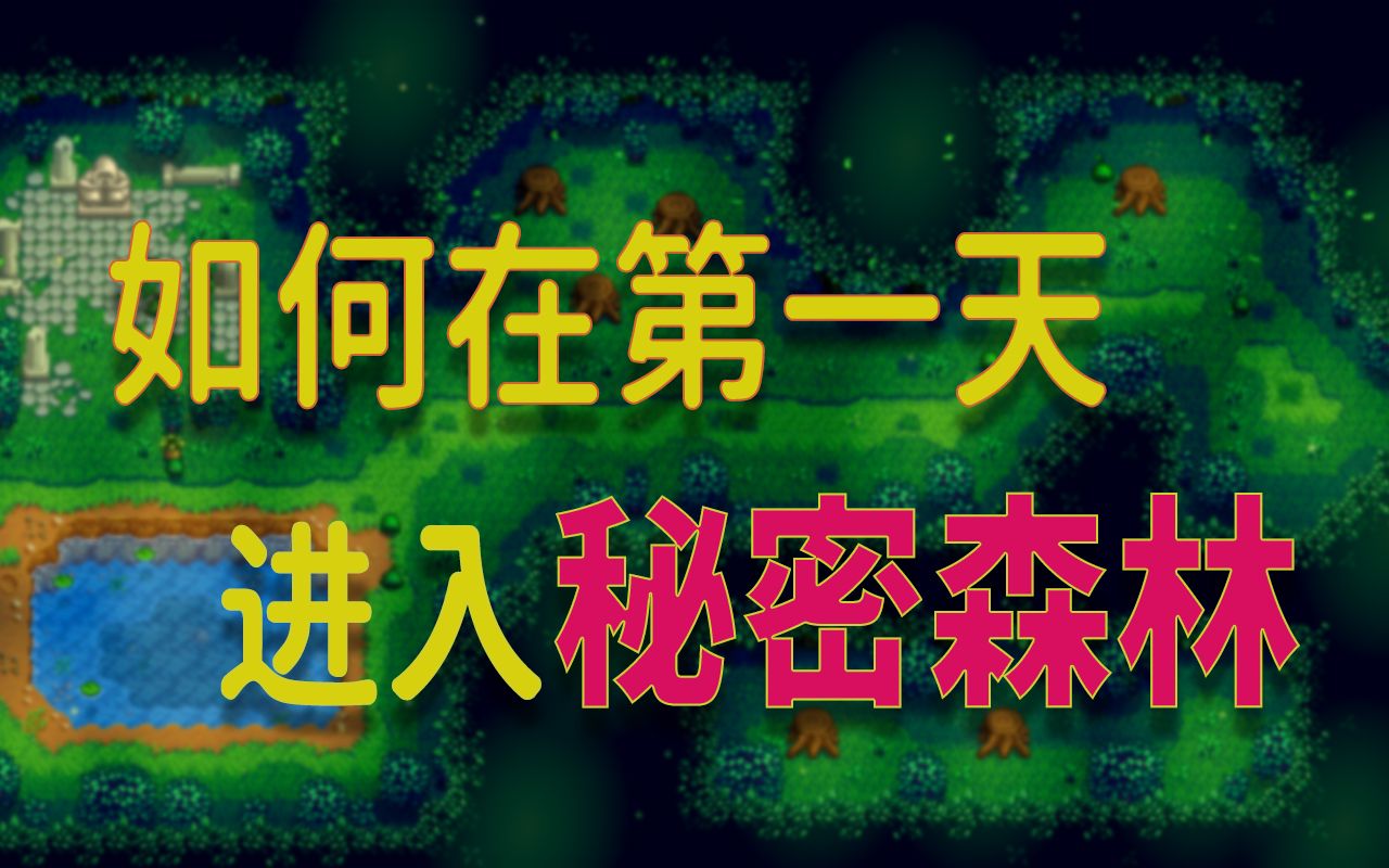 森林手机下载正版_森林下载版_森林游戏在哪里下载手机