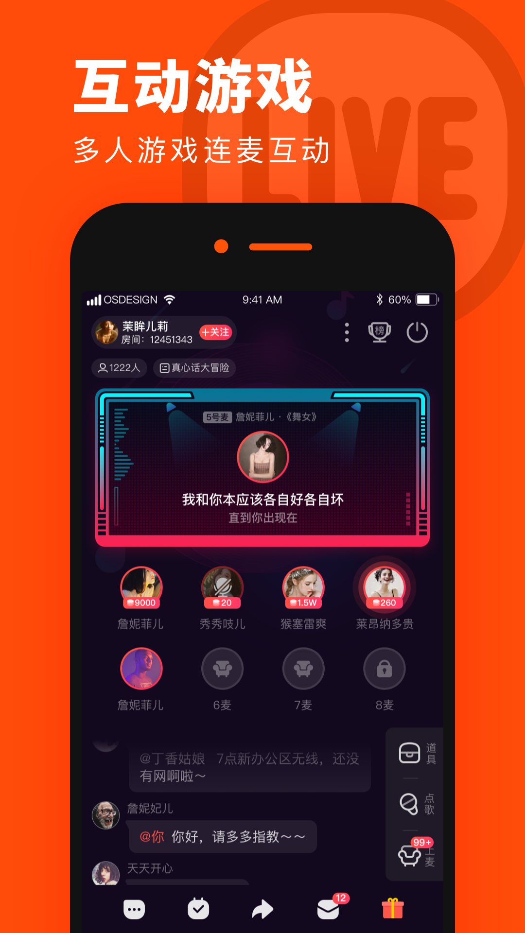 麦游游戏中心_手机连麦的游戏平台有哪些_麦游互动有哪些游戏
