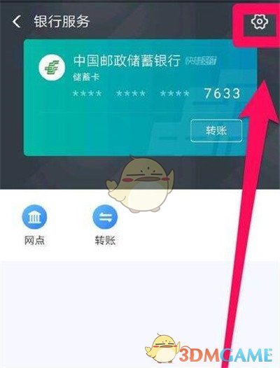抖音解绑银行卡_抖音解除银行绑定_抖音解绑银行卡