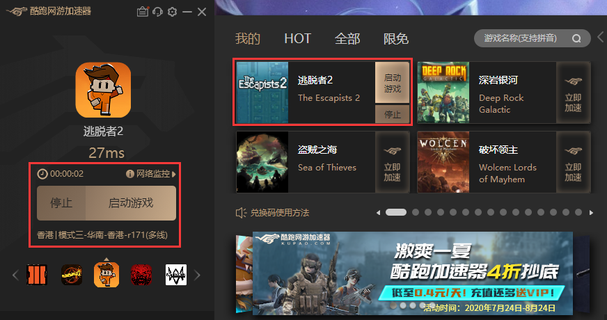 逃脱者2_逃脱者2_逃脱者2