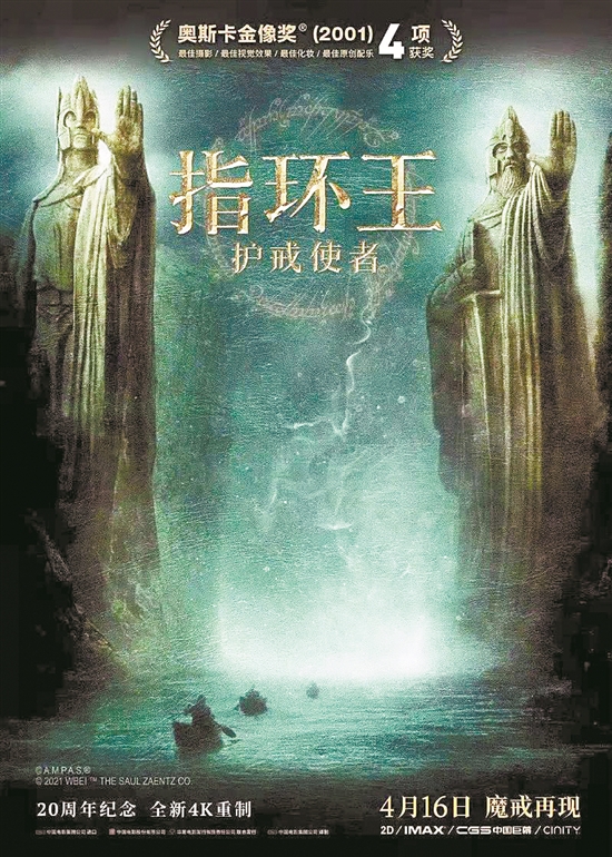 指环王在线观看-在家中如何通过屏幕踏上指环王的奇幻之旅？