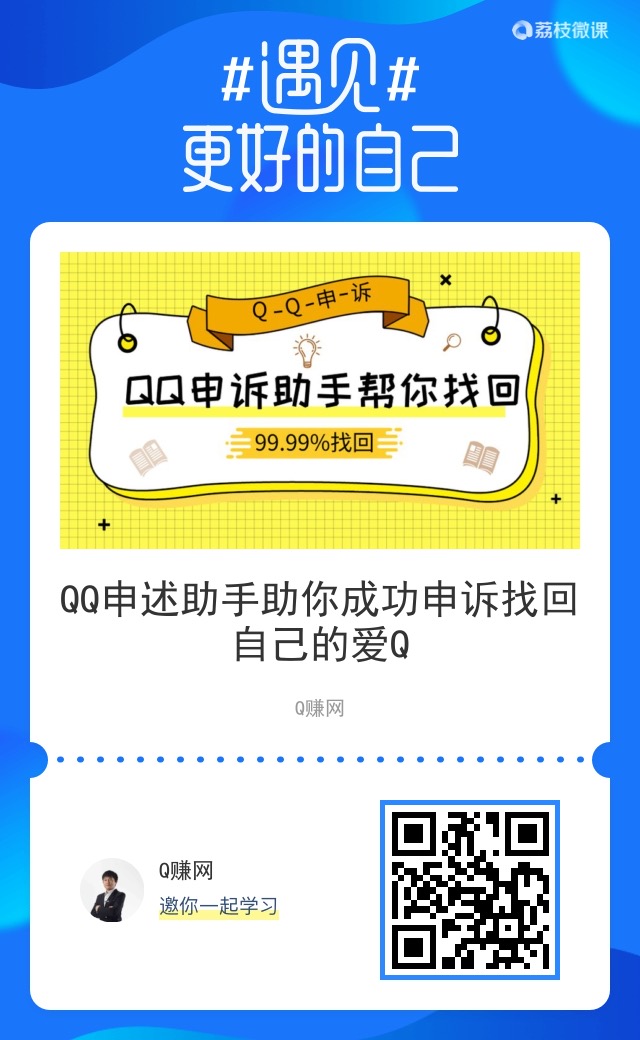 申诉找回qq账号密码_qq申诉找回密码_qq帐号申诉找回密码