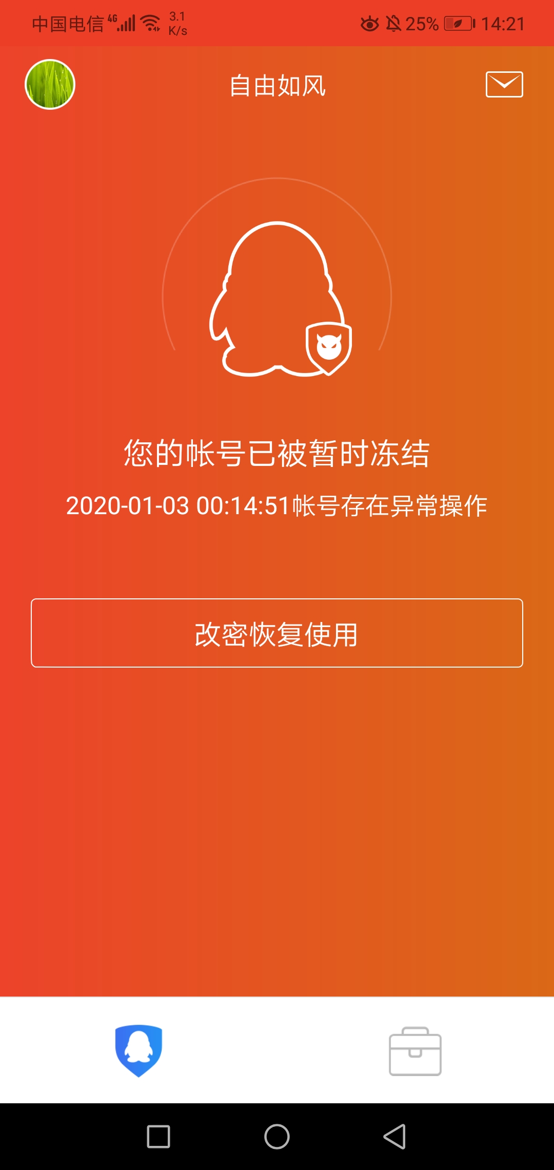 申诉找回qq账号密码_qq帐号申诉找回密码_qq申诉找回密码