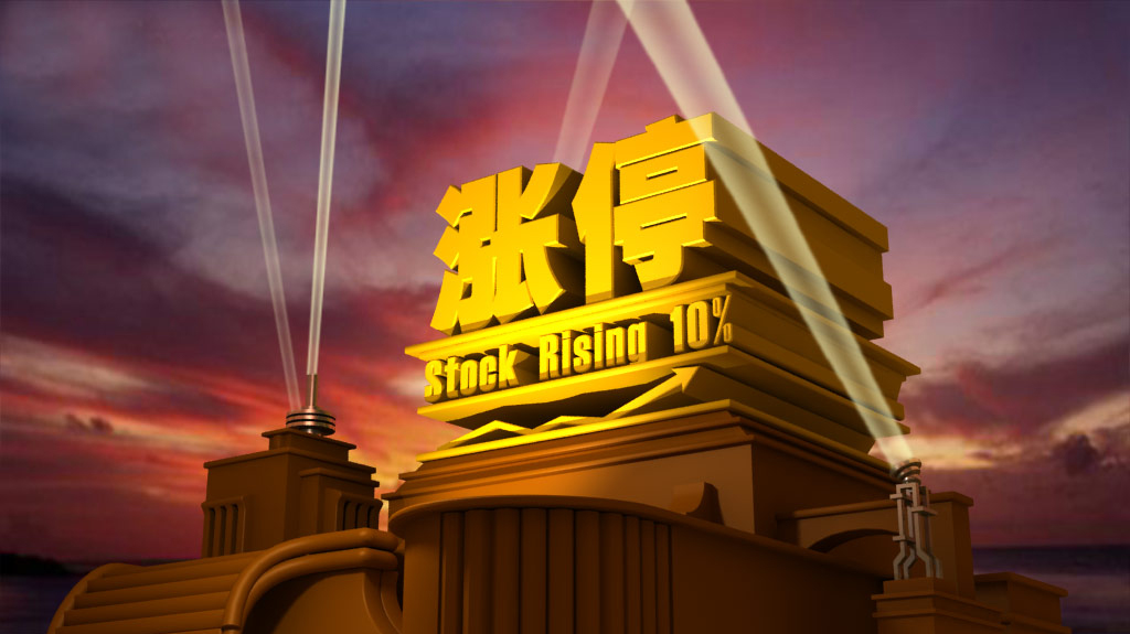 有股票的手机游戏_手机股票游戏中文版_股票游戏app