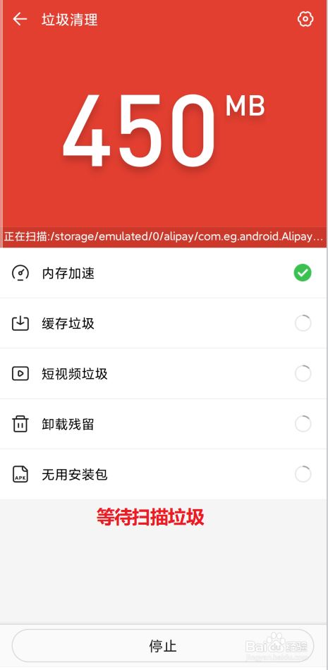 垃圾清理游戏_清除手机中的垃圾游戏下载_下载清除手机垃圾的软件