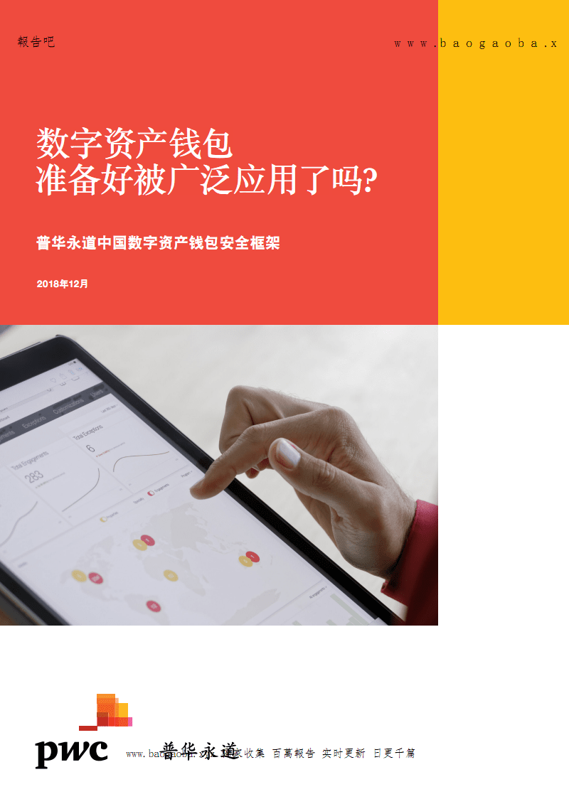 imtoken钱包视频教学_imtoken钱包简介_imtoken钱包的简介