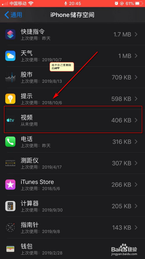 删快速软件手机游戏还能玩吗_如何快速的删手机游戏软件_删快速软件手机游戏会怎么样