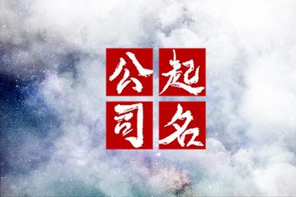 起名取名游戏手机_取名起名手机游戏怎么取_取名起名手机游戏名字
