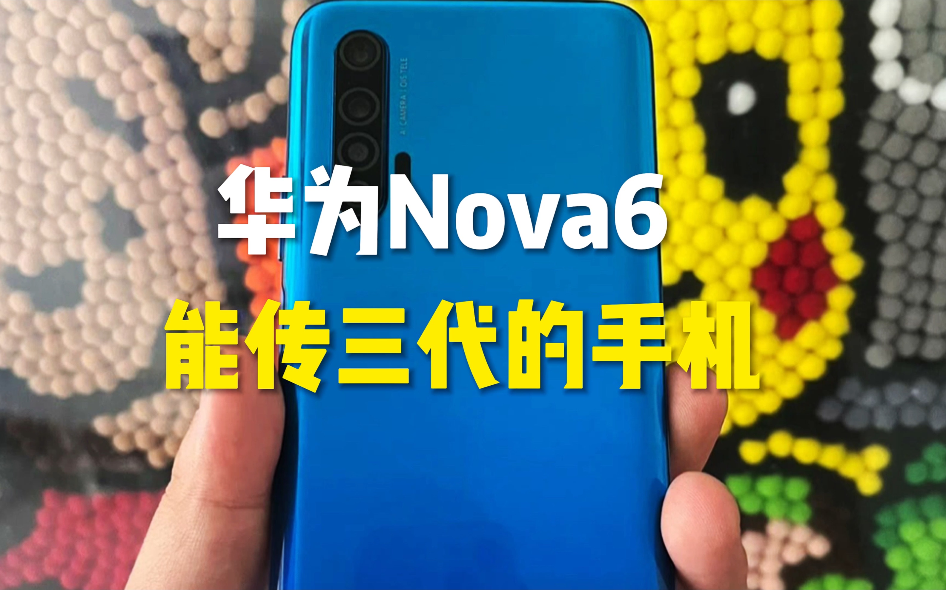 华为手机玩游戏哪款手机好便宜_华为手机玩游戏推荐哪款_什么百元华为手机玩游戏好