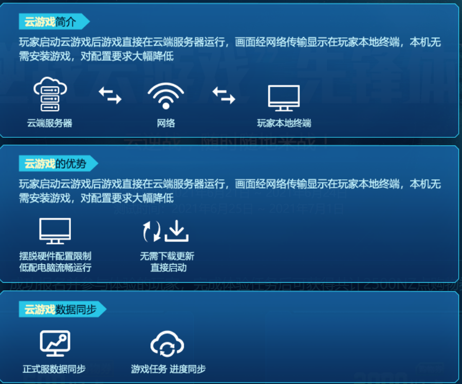 云游戏怎么删除_云游戏里面的游戏_如何删除手机中的云游戏