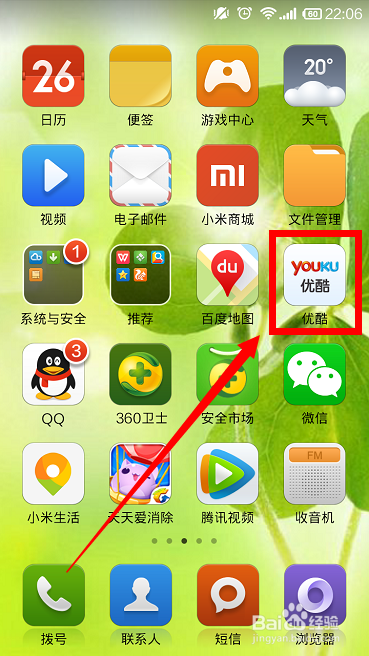 优酷pc端叫什么_优酷客户端电脑_优酷pc客户端