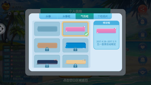 游戏边框怎么解决方法_手游游戏边框怎么调_如何给手机游戏装上边框