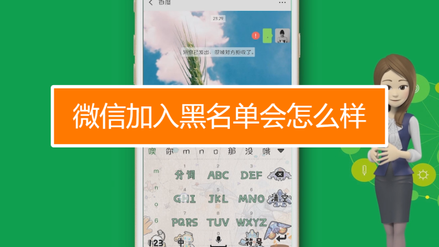 微信黑名单的记录查询_黑名单怎么查询微信_微信黑名单在哪里查
