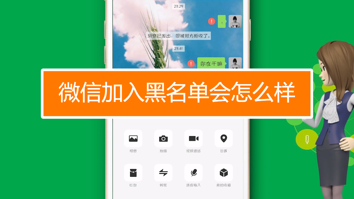 微信黑名单在哪里查_微信黑名单的记录查询_黑名单怎么查询微信