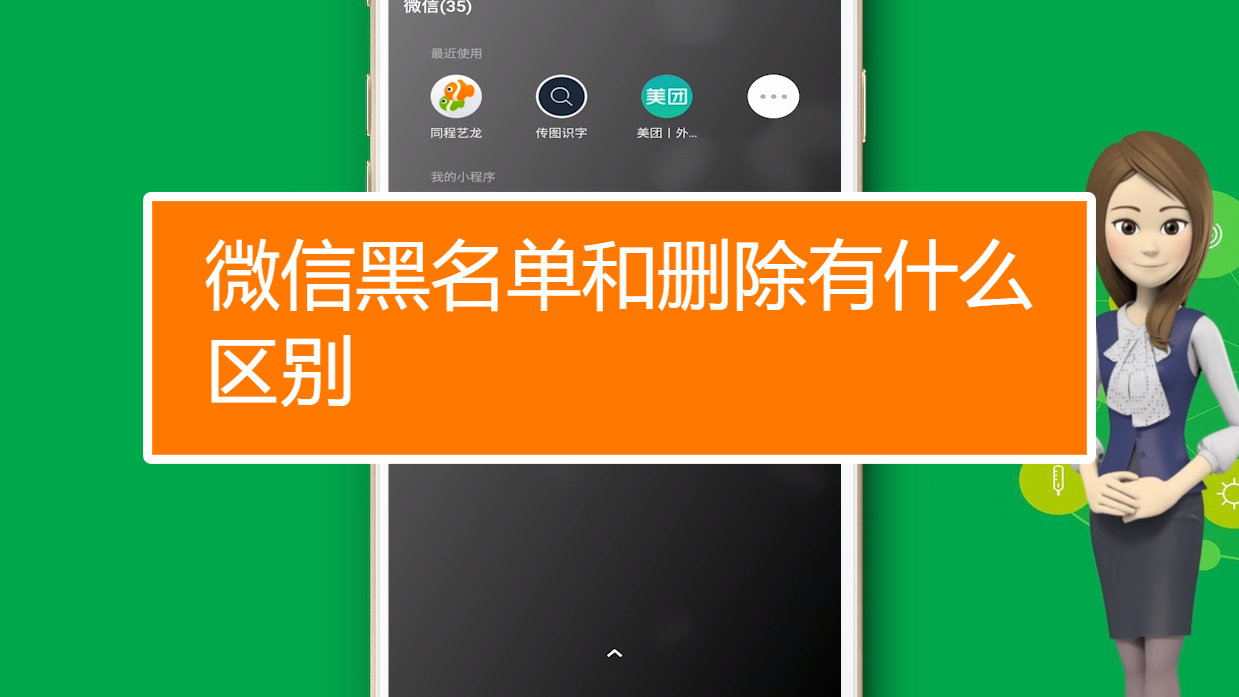 微信黑名单的记录查询_微信黑名单在哪里查_黑名单怎么查询微信
