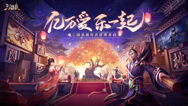 三国杀卡牌游戏手机版下载_三国杀卡牌diy下载_卡牌三国杀最强阵容