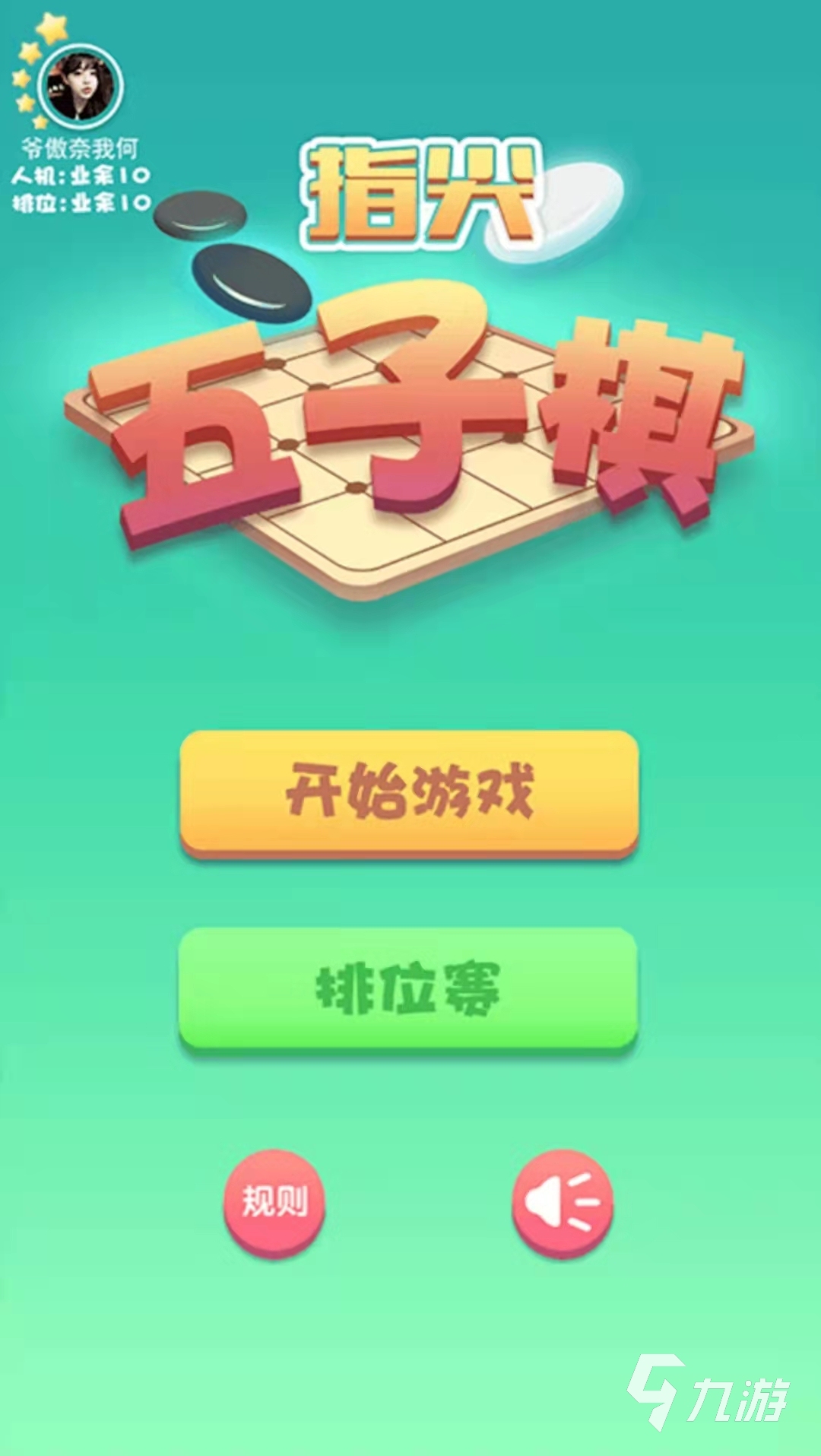 手机版下棋怎么退游戏界面_下棋退出来又重新进_手机版百度hi界面