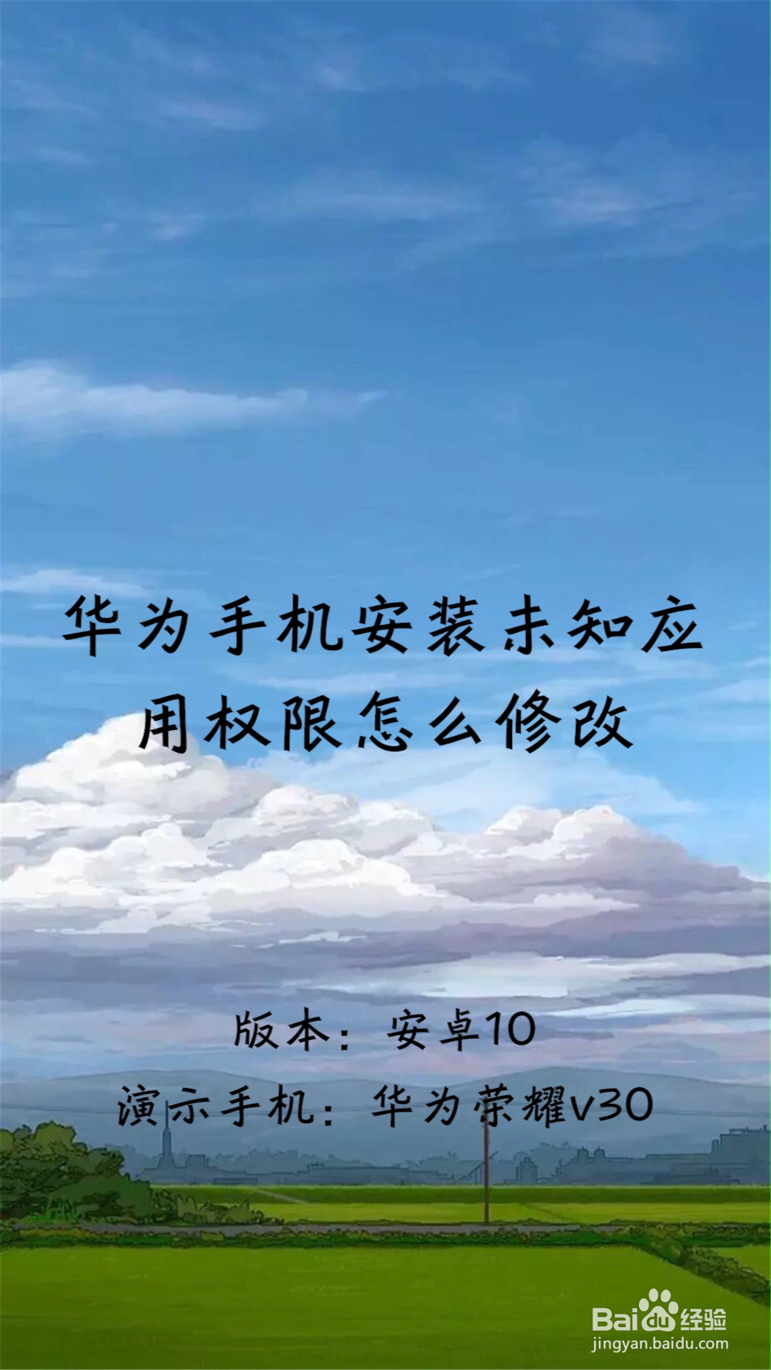 权限冲突怎么办_手机安装游戏权限冲突_权限冲突安装手机游戏怎么解决
