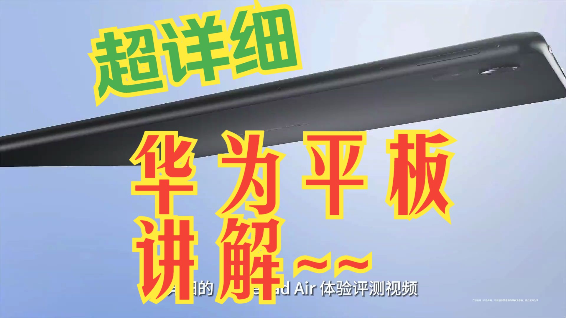 华为手写笔如何连接平板_平板华为手写笔连接不了_平板华为手写笔连接不上
