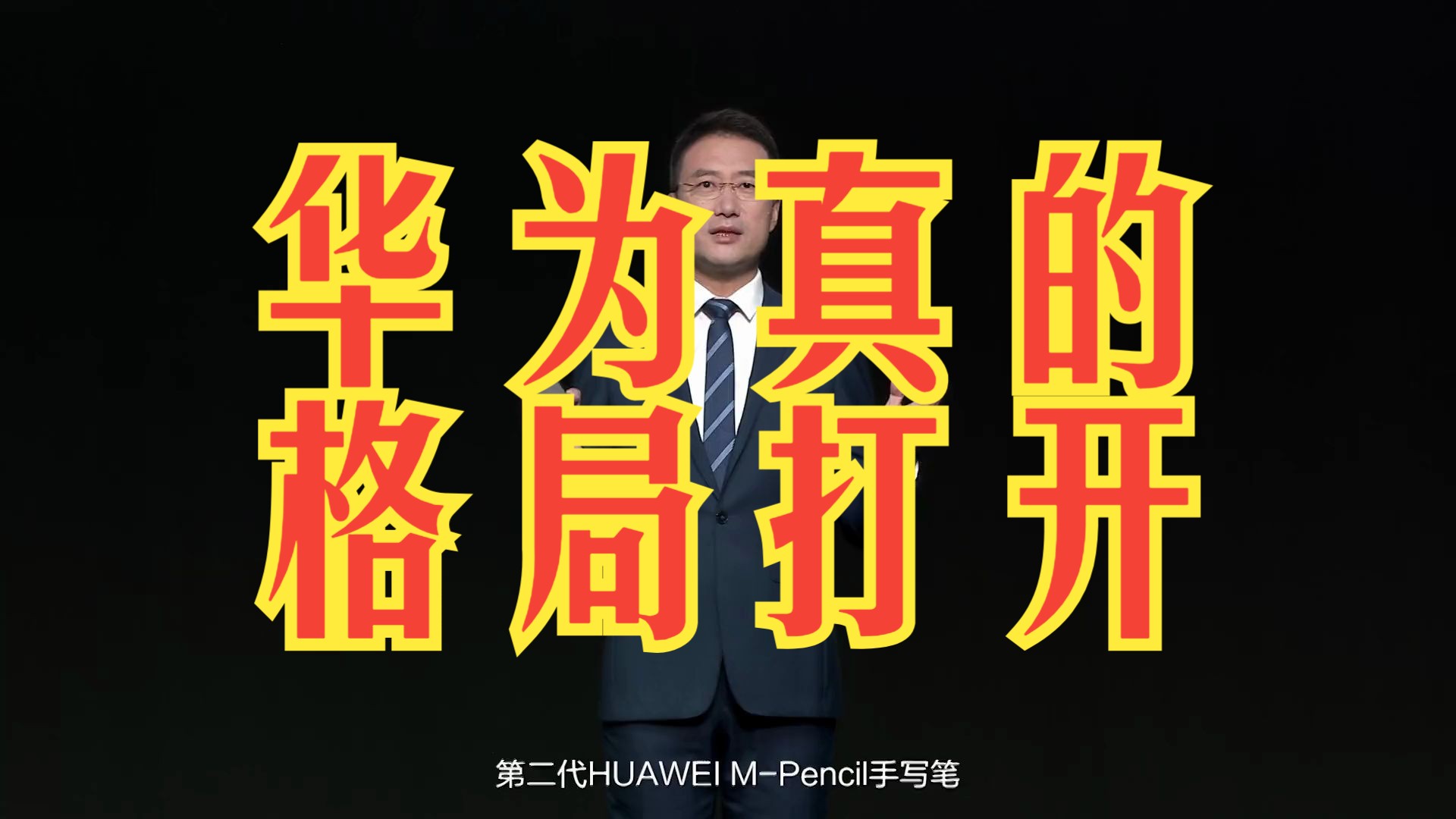 平板华为手写笔连接不了_华为手写笔如何连接平板_平板华为手写笔连接不上