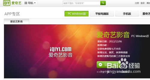 爱奇艺自动下载软件_手机爱奇艺自动下游戏_奇艺自动续费